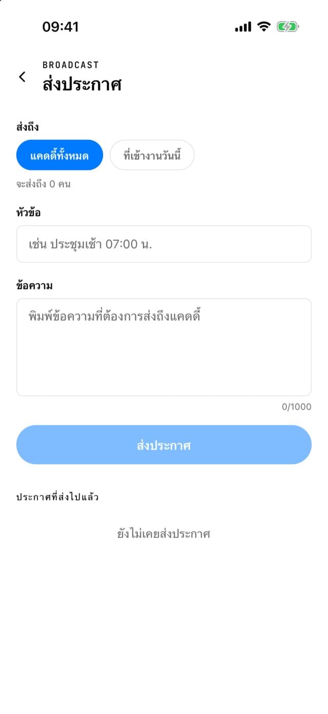ภาพหน้าจอจากแอป · ทุกงานของทีม อยู่บนมือถือ