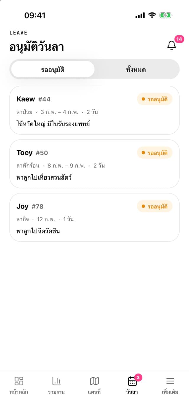 ภาพหน้าจอจากแอป · ทุกงานของทีม อยู่บนมือถือ