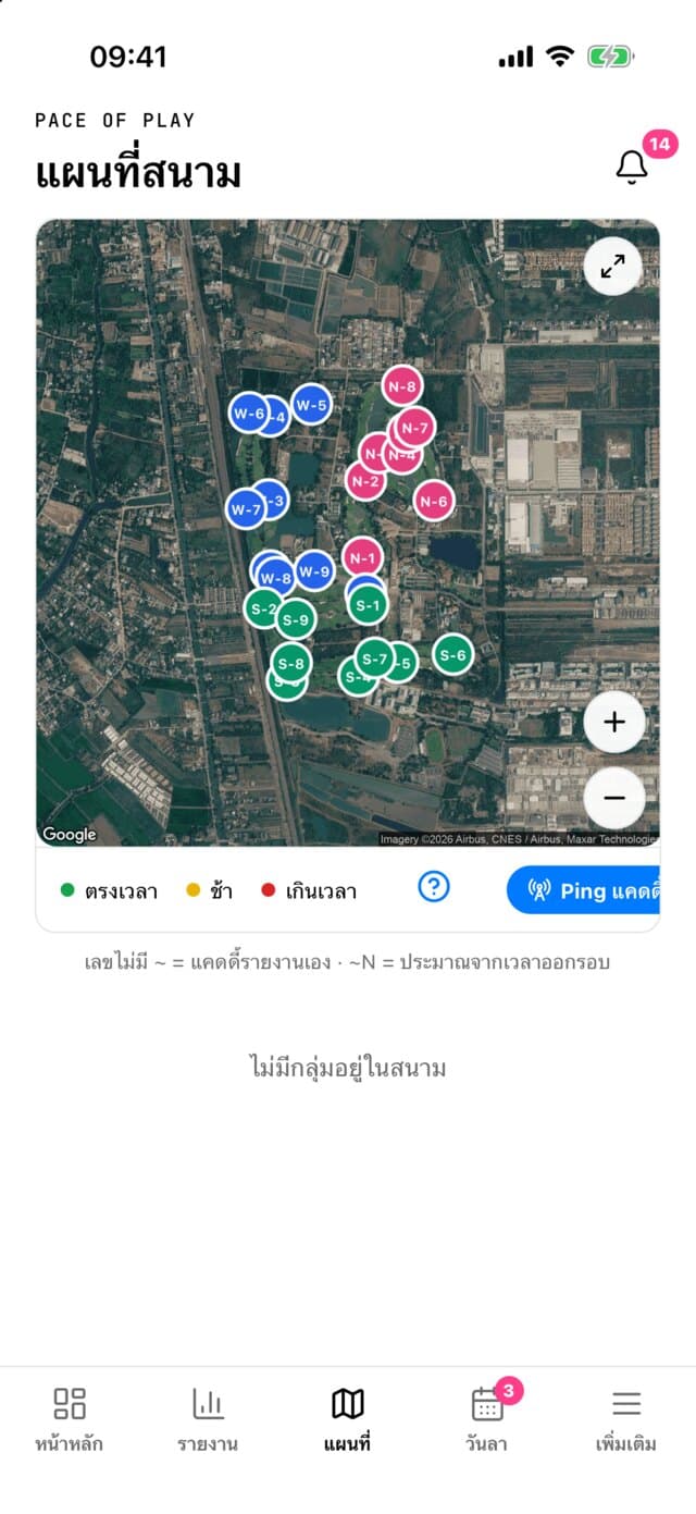 ภาพหน้าจอจากแอป