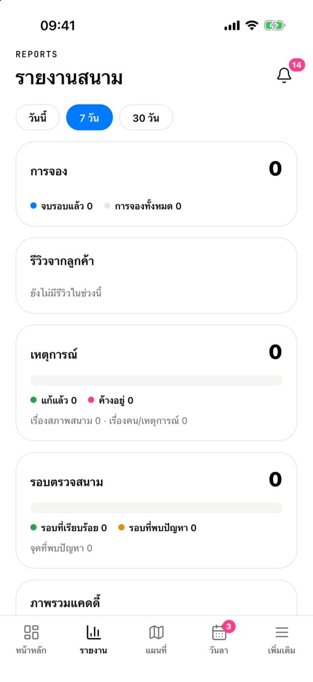 ภาพหน้าจอจากแอป · ทุกงานของทีม อยู่บนมือถือ